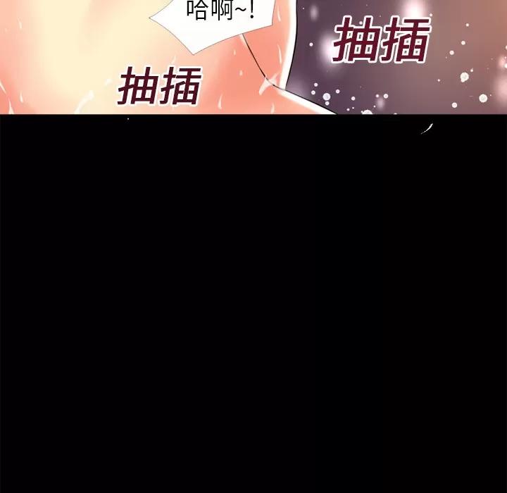 超乎想像 超乎想像 | 第19话 第71页