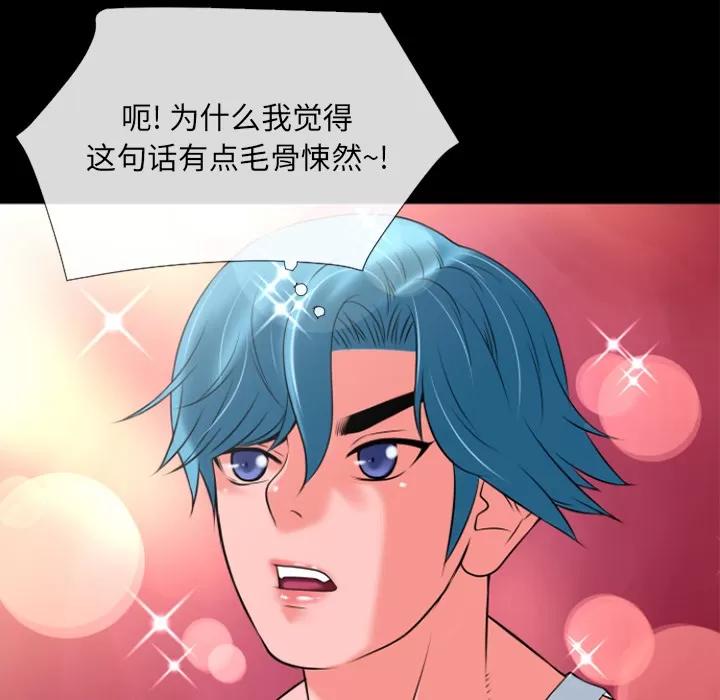 超乎想像 超乎想像 | 第20话 第11页