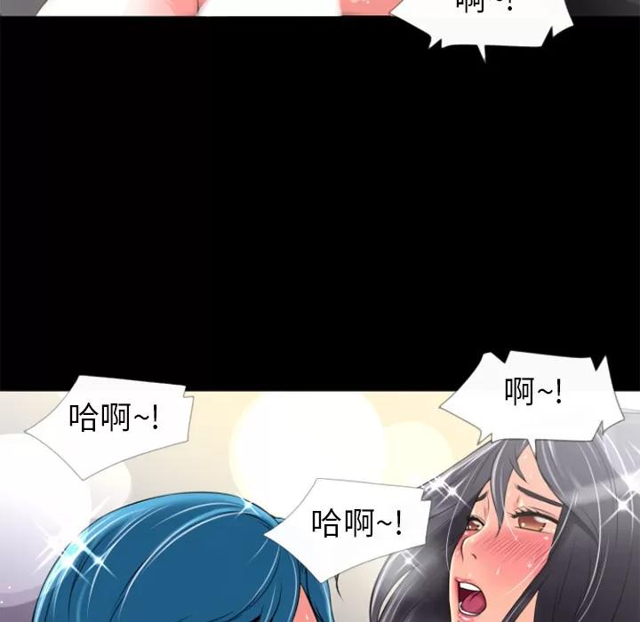 超乎想像 超乎想像 | 第20话 第23页