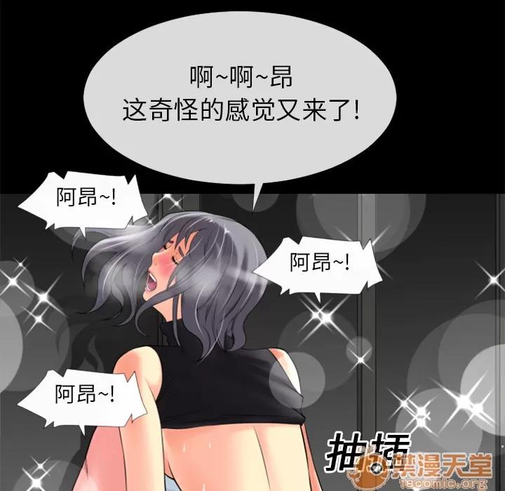 超乎想像 超乎想像 | 第20话 第25页