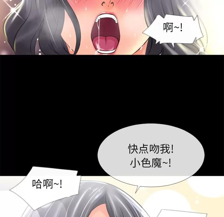 超乎想像 超乎想像 | 第20话 第29页
