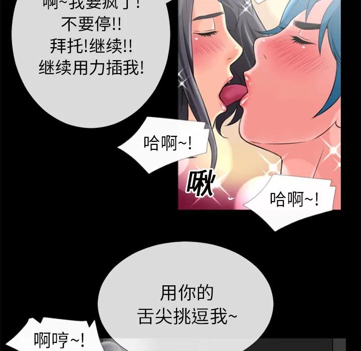 超乎想像 超乎想像 | 第20话 第32页