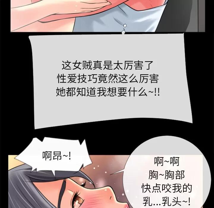超乎想像 超乎想像 | 第20话 第34页