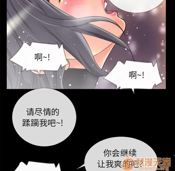 超乎想像 超乎想像 | 第20话 第35页
