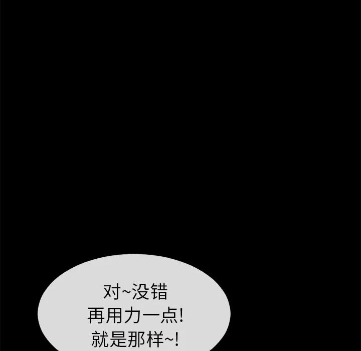 超乎想像 超乎想像 | 第20话 第39页