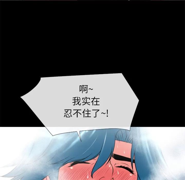 超乎想像 超乎想像 | 第20话 第53页