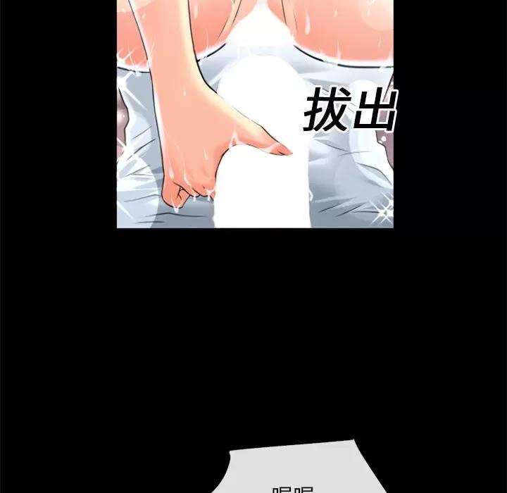 超乎想像 超乎想像 | 第20话 第58页