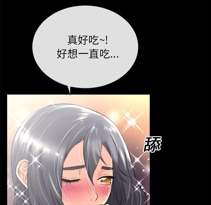 超乎想像 超乎想像 | 第20话 第62页