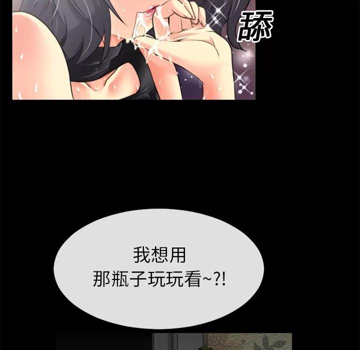 超乎想像 超乎想像 | 第20话 第63页