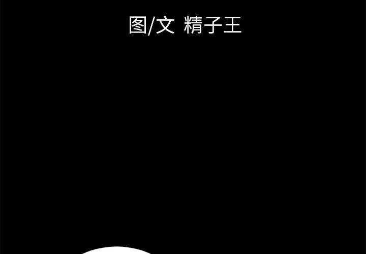 超乎想像 超乎想像 | 第21话 第4页