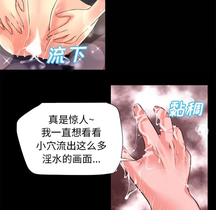超乎想像 超乎想像 | 第21话 第33页