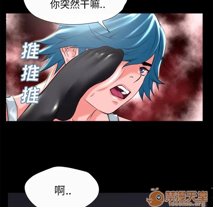 超乎想像 超乎想像 | 第21话 第45页