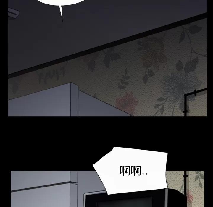 超乎想像 超乎想像 | 第21话 第46页