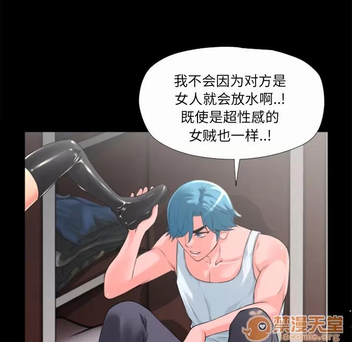 超乎想像 超乎想像 | 第21话 第65页