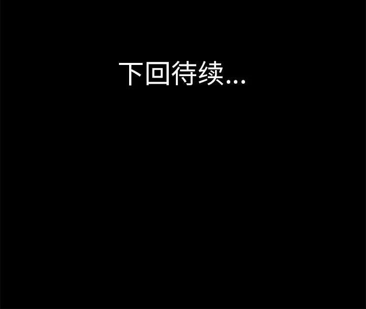 超乎想像 超乎想像 | 第21话 第68页