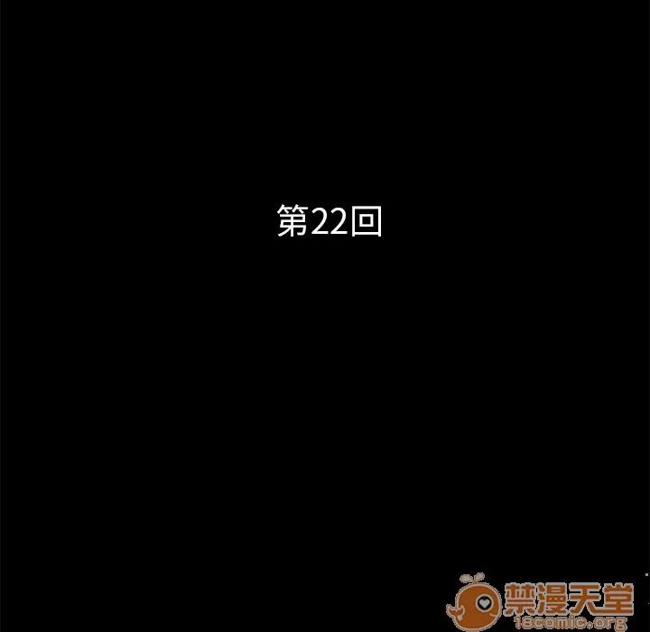 超乎想像 超乎想像 | 第22话 第5页