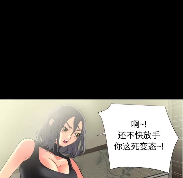 超乎想像 超乎想像 | 第22话 第6页