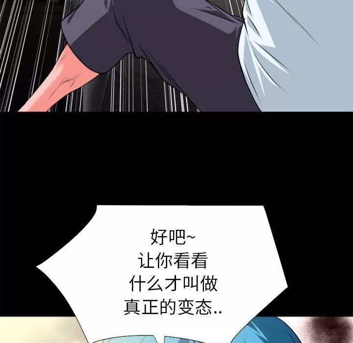 超乎想像 超乎想像 | 第22话 第8页