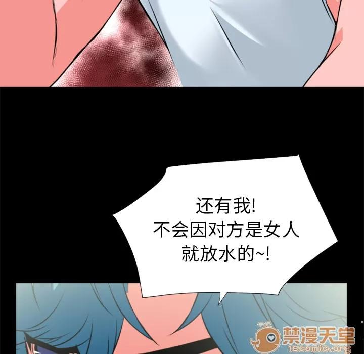 超乎想像 超乎想像 | 第22话 第10页