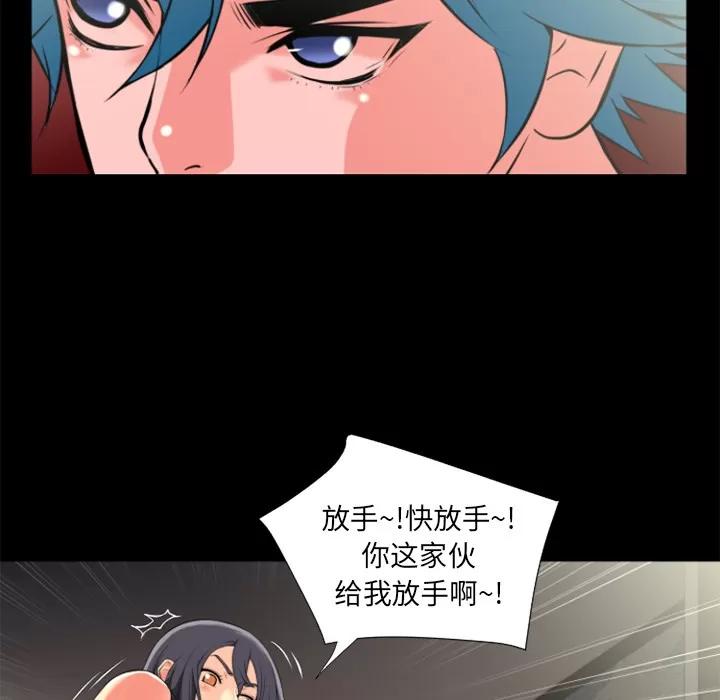 超乎想像 超乎想像 | 第22话 第11页
