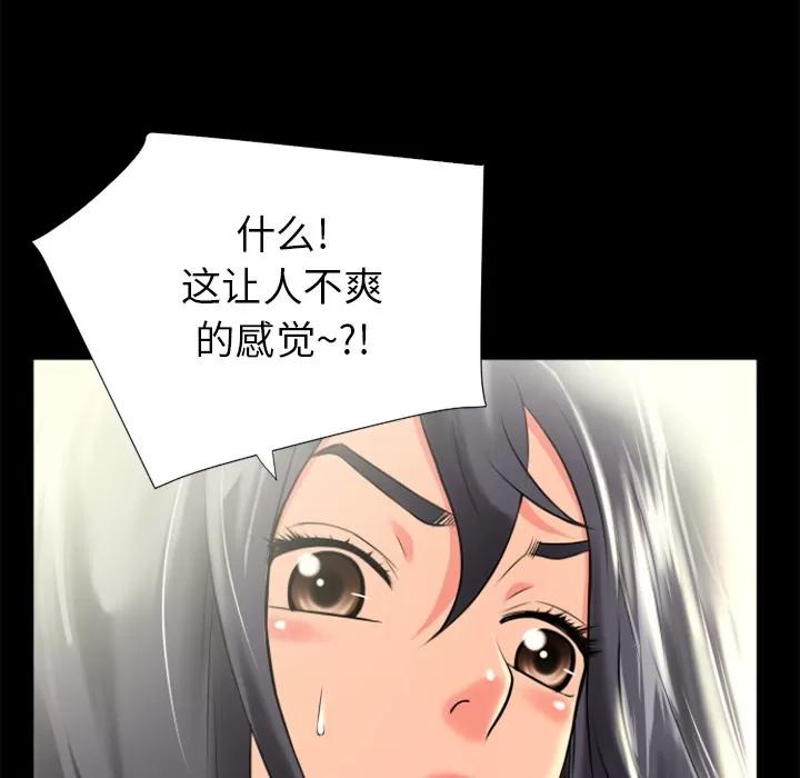 超乎想像 超乎想像 | 第22话 第14页
