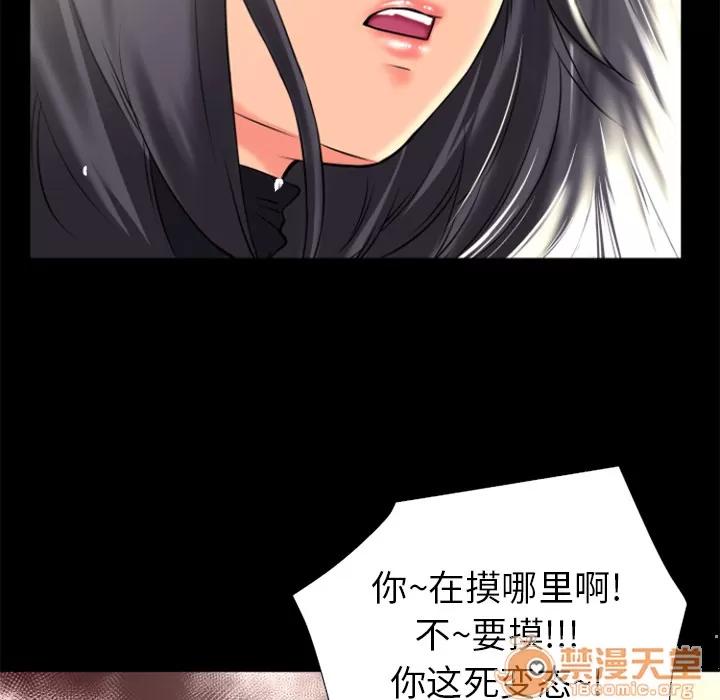 超乎想像 超乎想像 | 第22话 第15页