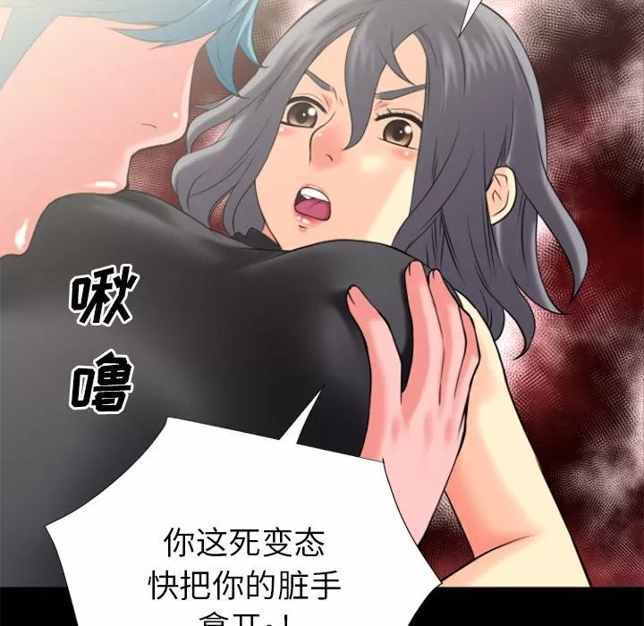超乎想像 超乎想像 | 第22话 第24页