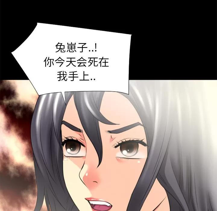 超乎想像 超乎想像 | 第22话 第34页