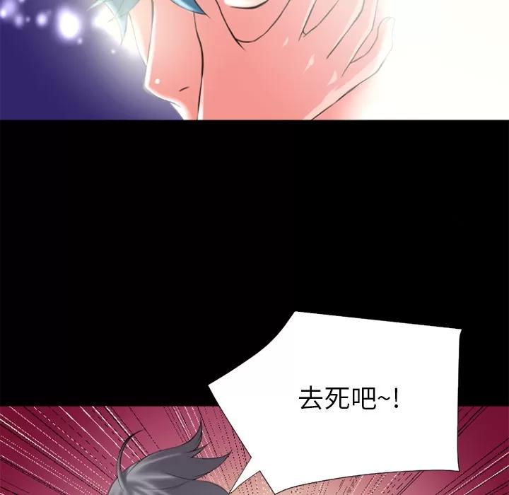 超乎想像 超乎想像 | 第22话 第41页