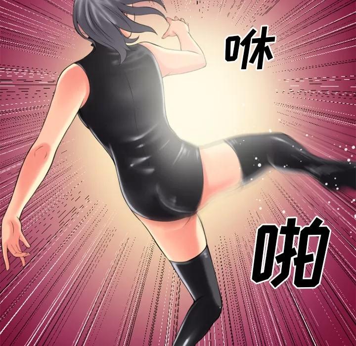 超乎想像 超乎想像 | 第22话 第42页
