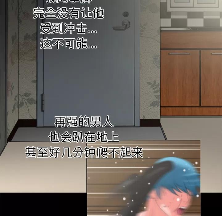 超乎想像 超乎想像 | 第22话 第52页