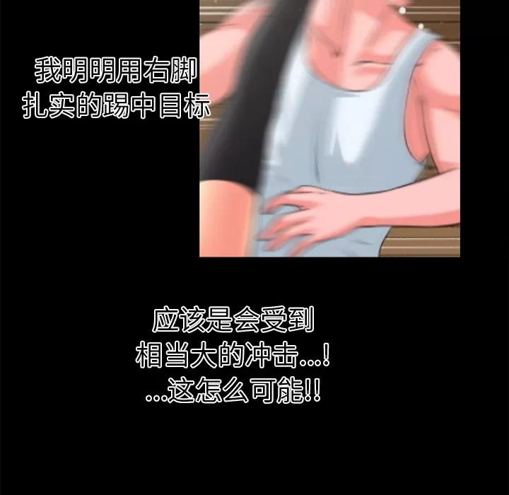 超乎想像 超乎想像 | 第22话 第53页