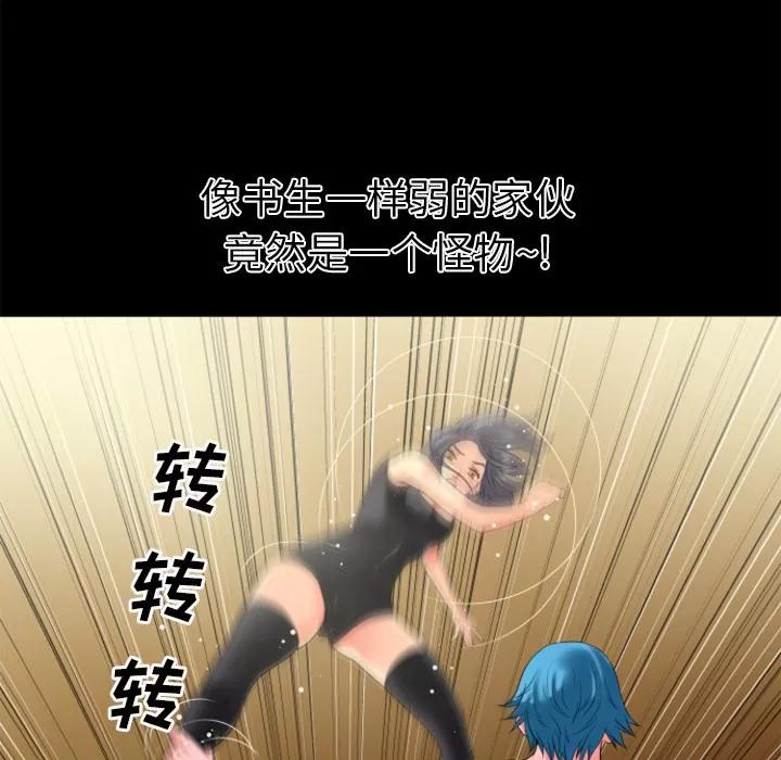 超乎想像 超乎想像 | 第22话 第54页