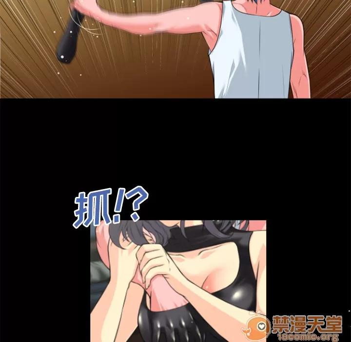 超乎想像 超乎想像 | 第22话 第55页