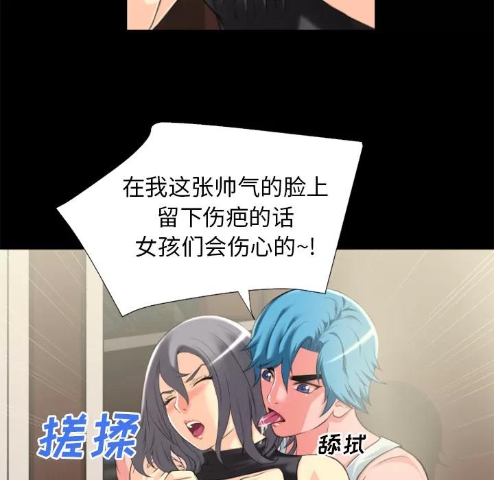 超乎想像 超乎想像 | 第22话 第56页