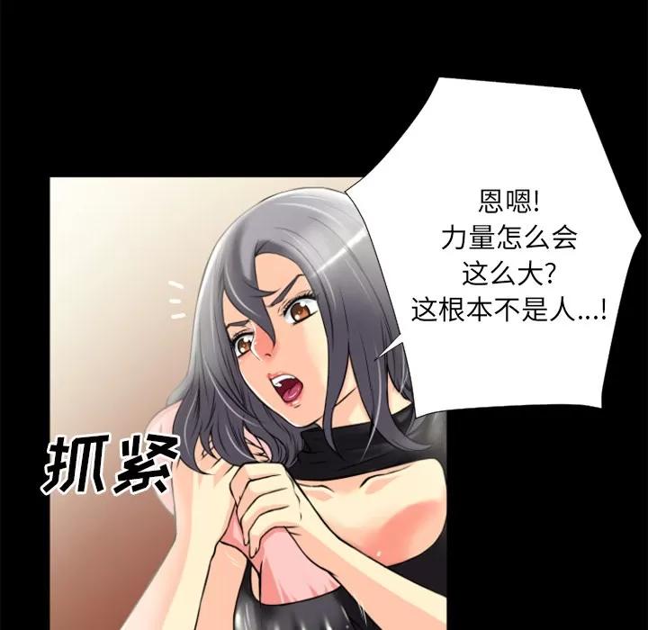 超乎想像 超乎想像 | 第22话 第58页