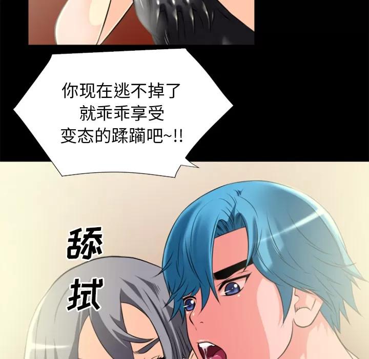 超乎想像 超乎想像 | 第22话 第59页