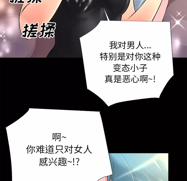 超乎想像 超乎想像 | 第22话 第64页