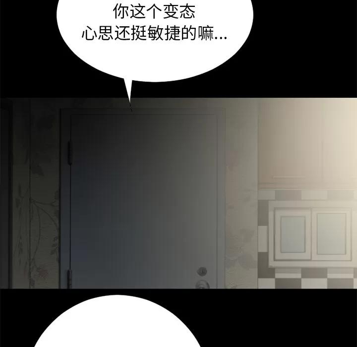 超乎想像 超乎想像 | 第22话 第66页