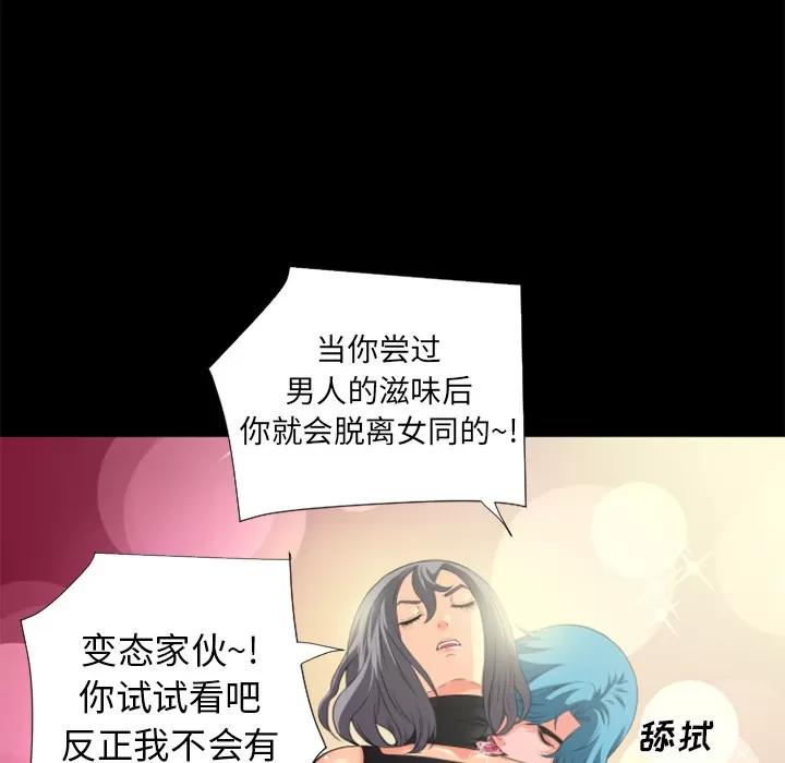 超乎想像 超乎想像 | 第22话 第69页