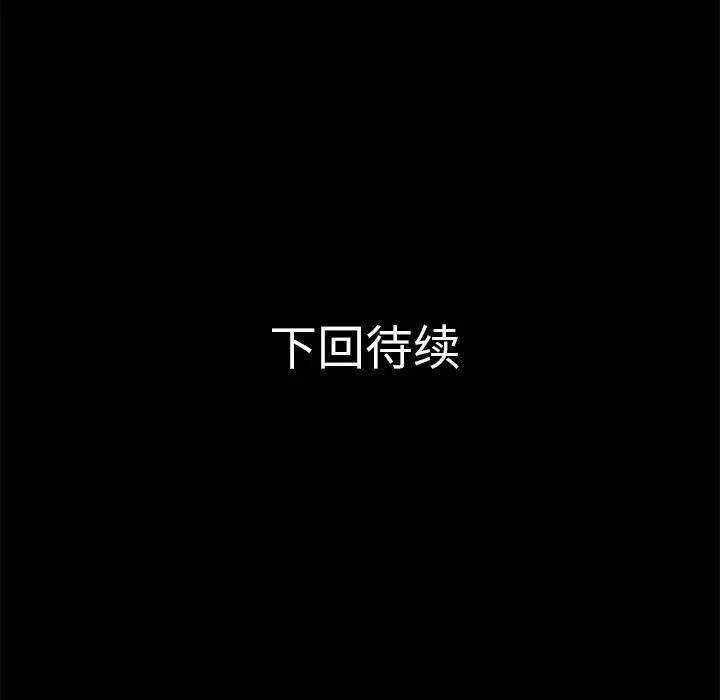 超乎想像 超乎想像 | 第22话 第78页