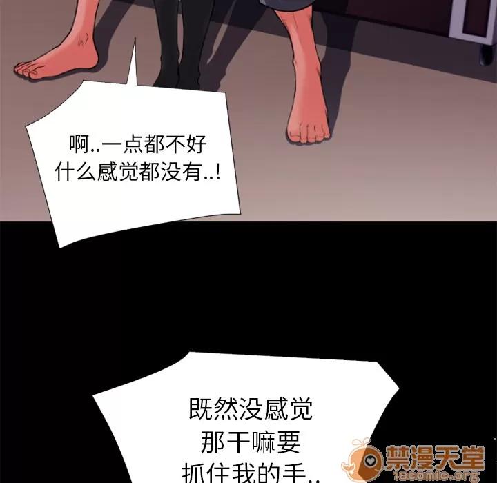 超乎想像 超乎想像 | 第23话 第10页