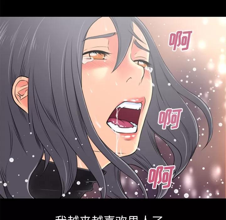 超乎想像 超乎想像 | 第23话 第77页