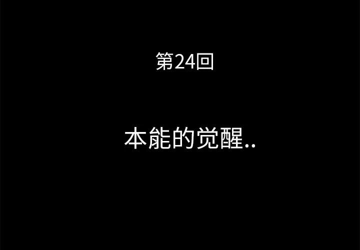 超乎想像 超乎想像 | 第24话 第4页