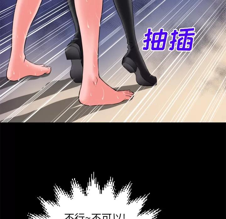 超乎想像 超乎想像 | 第24话 第8页