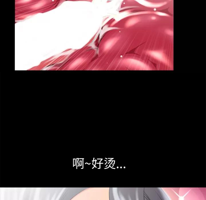 超乎想像 超乎想像 | 第24话 第14页