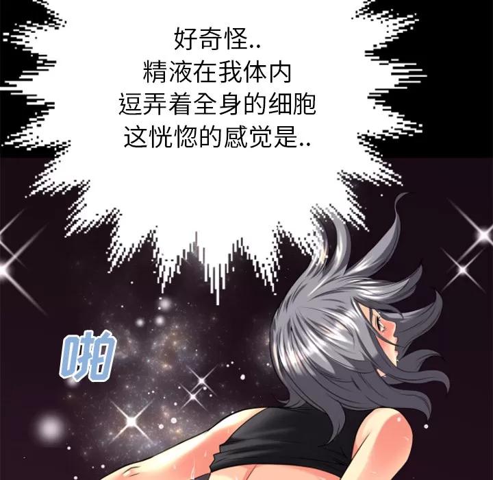 超乎想像 超乎想像 | 第24话 第18页