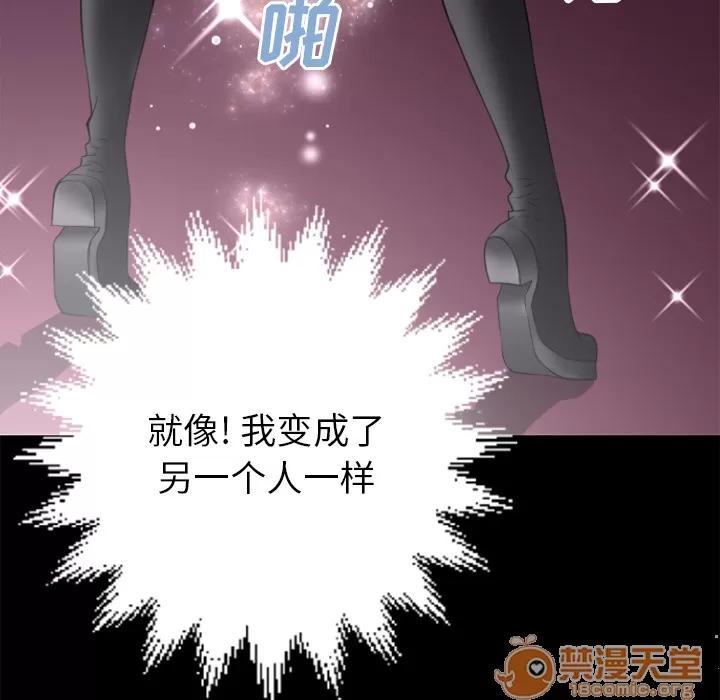 超乎想像 超乎想像 | 第24话 第20页
