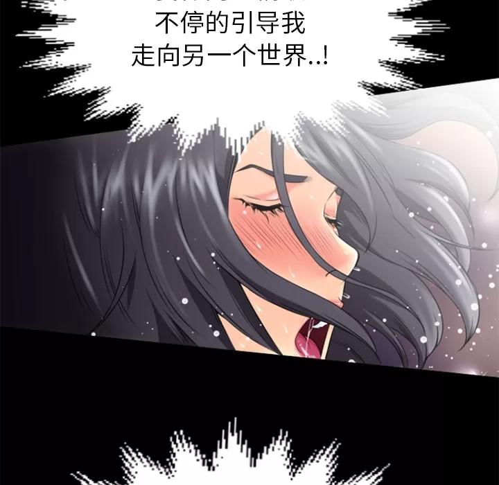 超乎想像 超乎想像 | 第24话 第23页