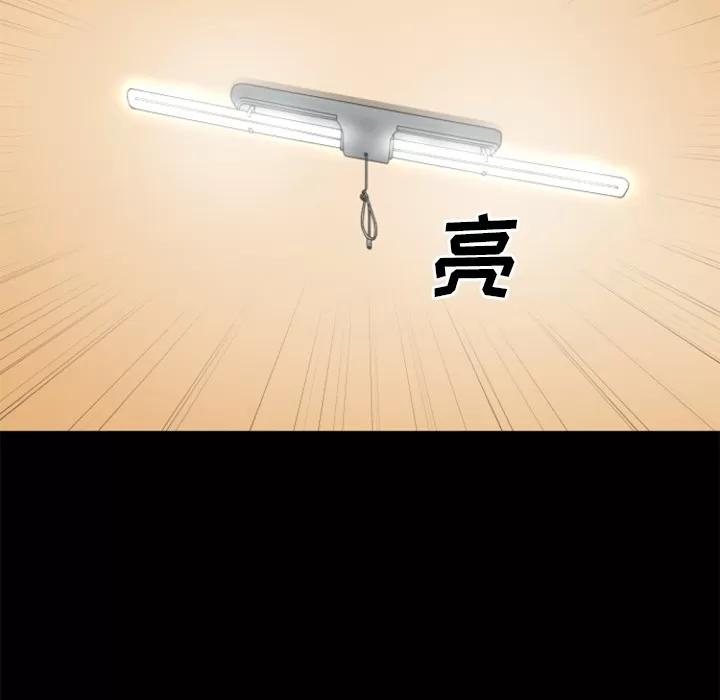 超乎想像 超乎想像 | 第24话 第29页